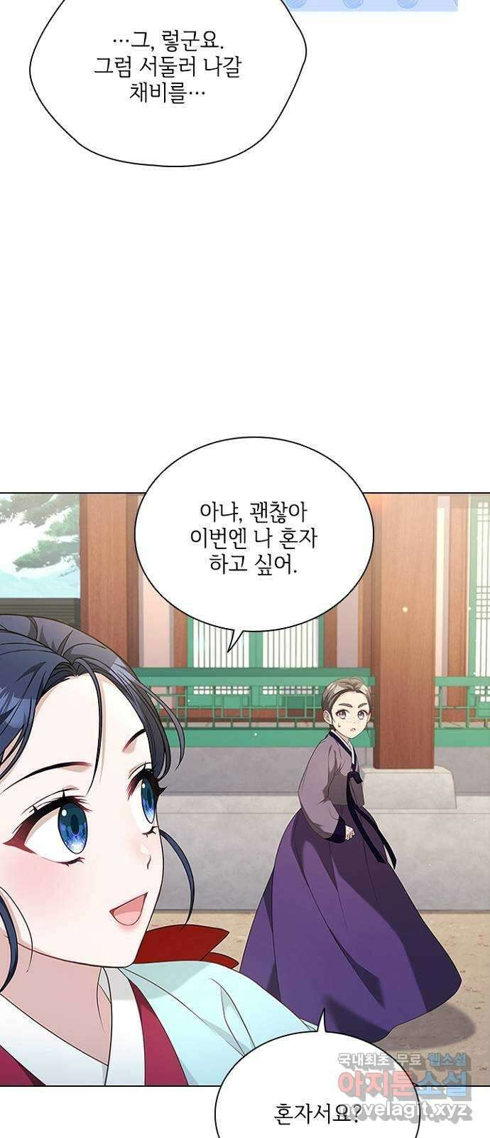 해시의 신루 54화 : 영악한 사람 6