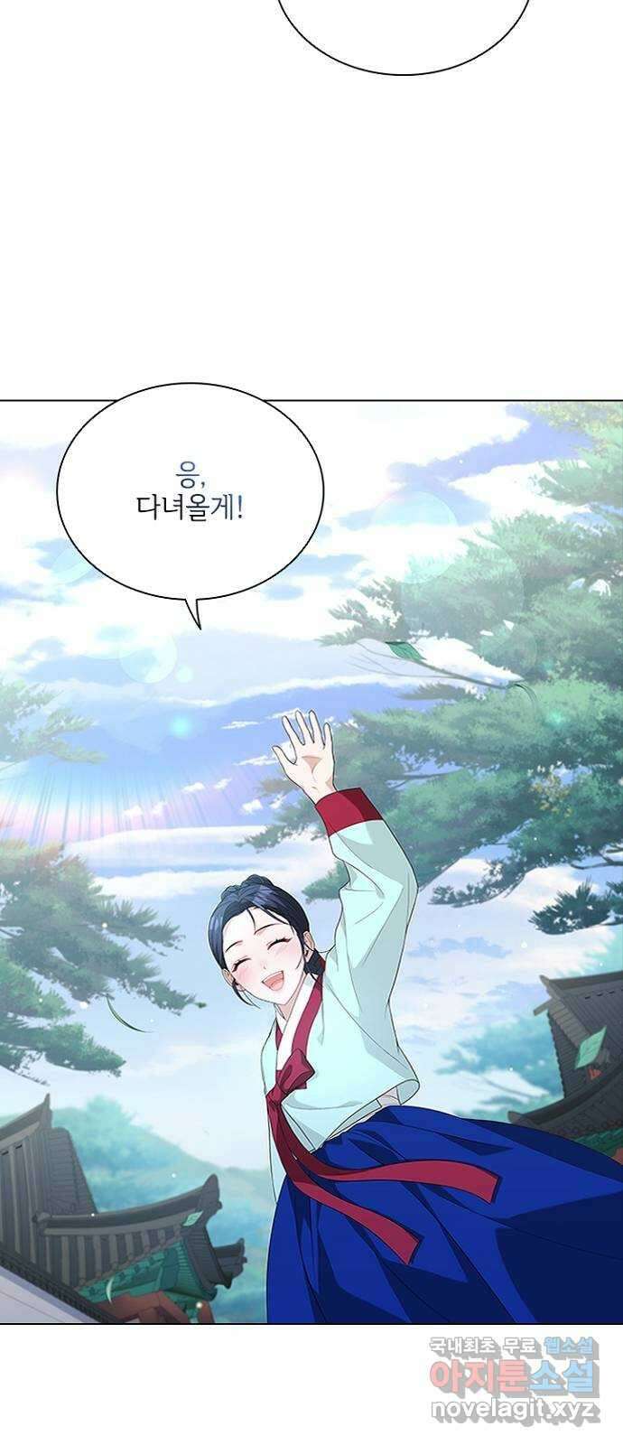 해시의 신루 54화 : 영악한 사람 7