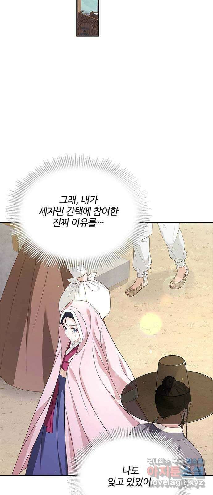 해시의 신루 54화 : 영악한 사람 9