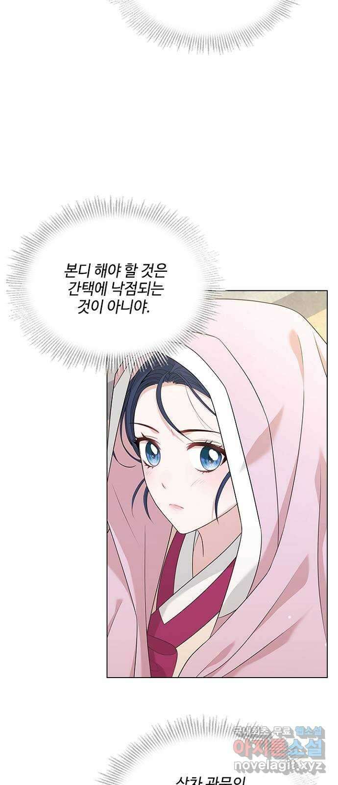 해시의 신루 54화 : 영악한 사람 10