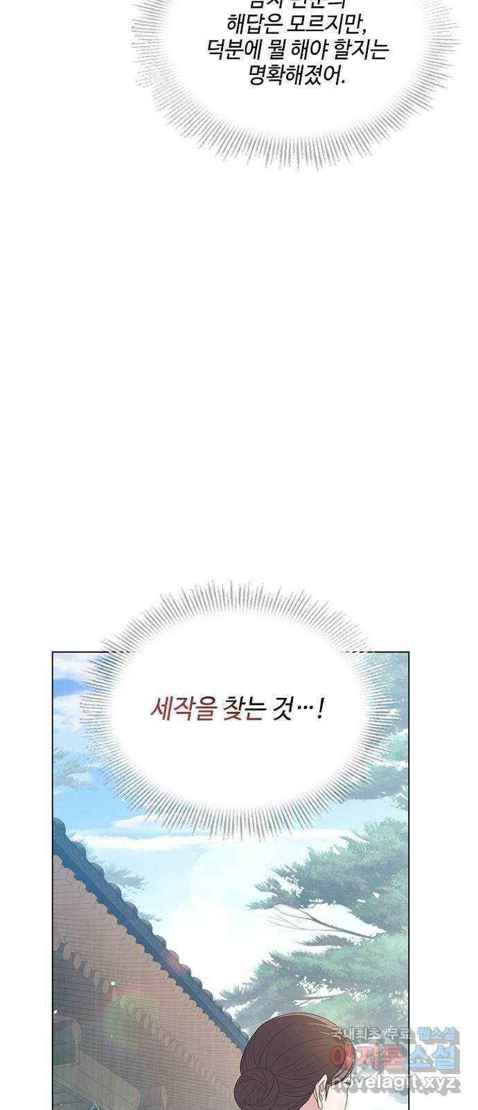 해시의 신루 54화 : 영악한 사람 11
