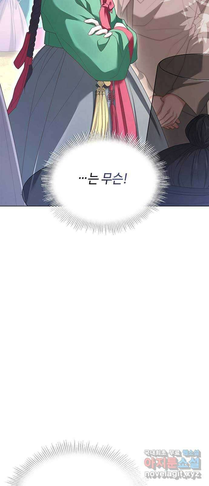 해시의 신루 54화 : 영악한 사람 14