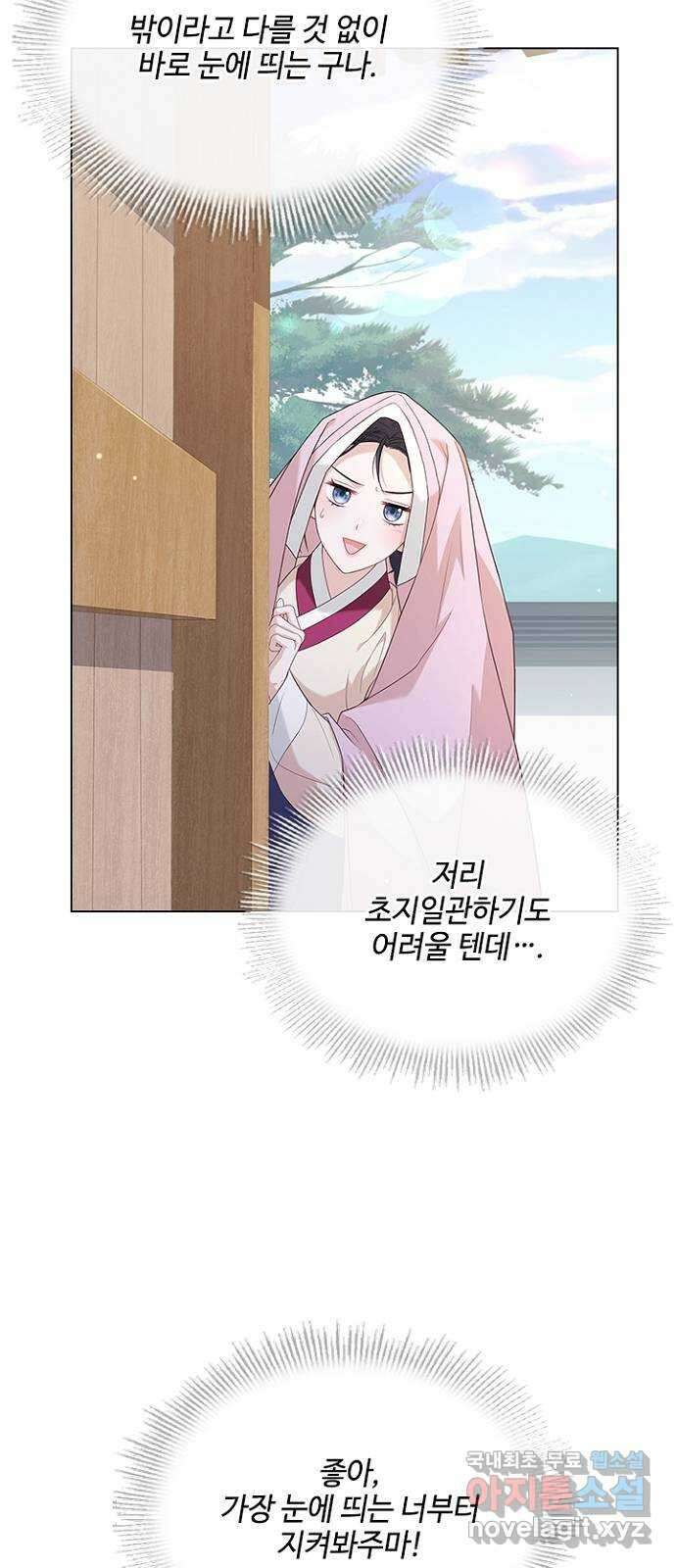 해시의 신루 54화 : 영악한 사람 15