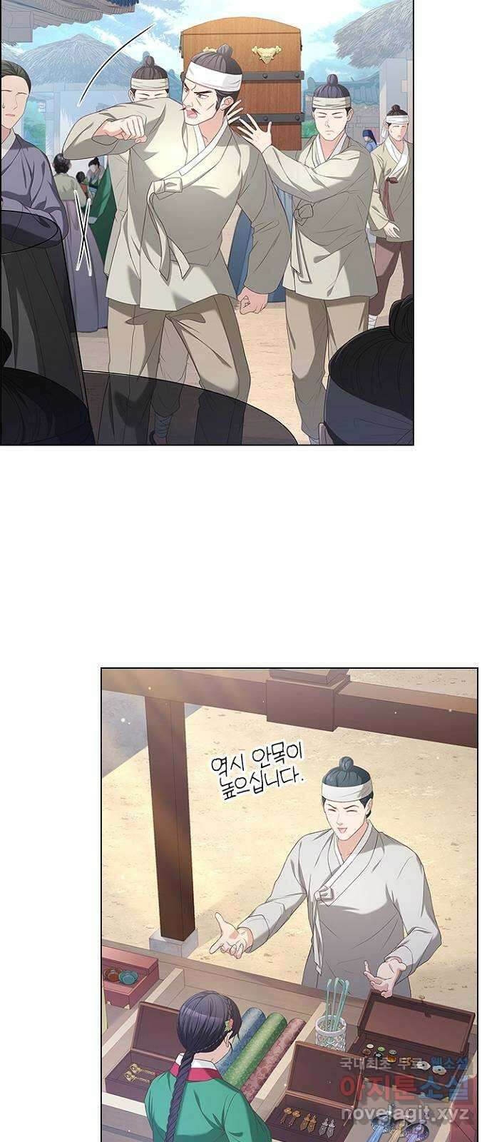 해시의 신루 54화 : 영악한 사람 18