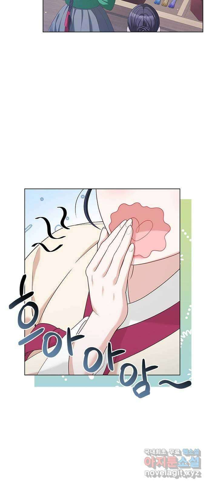 해시의 신루 54화 : 영악한 사람 19