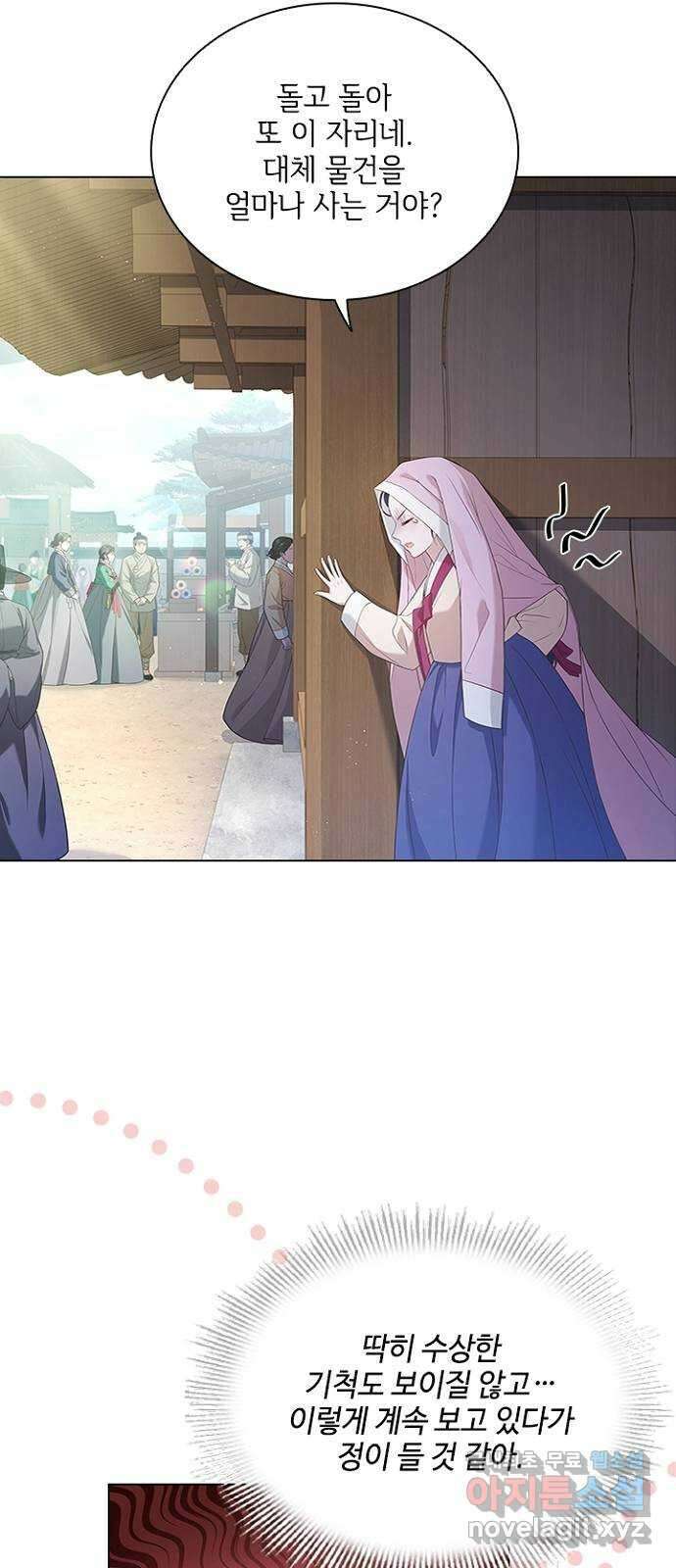 해시의 신루 54화 : 영악한 사람 20
