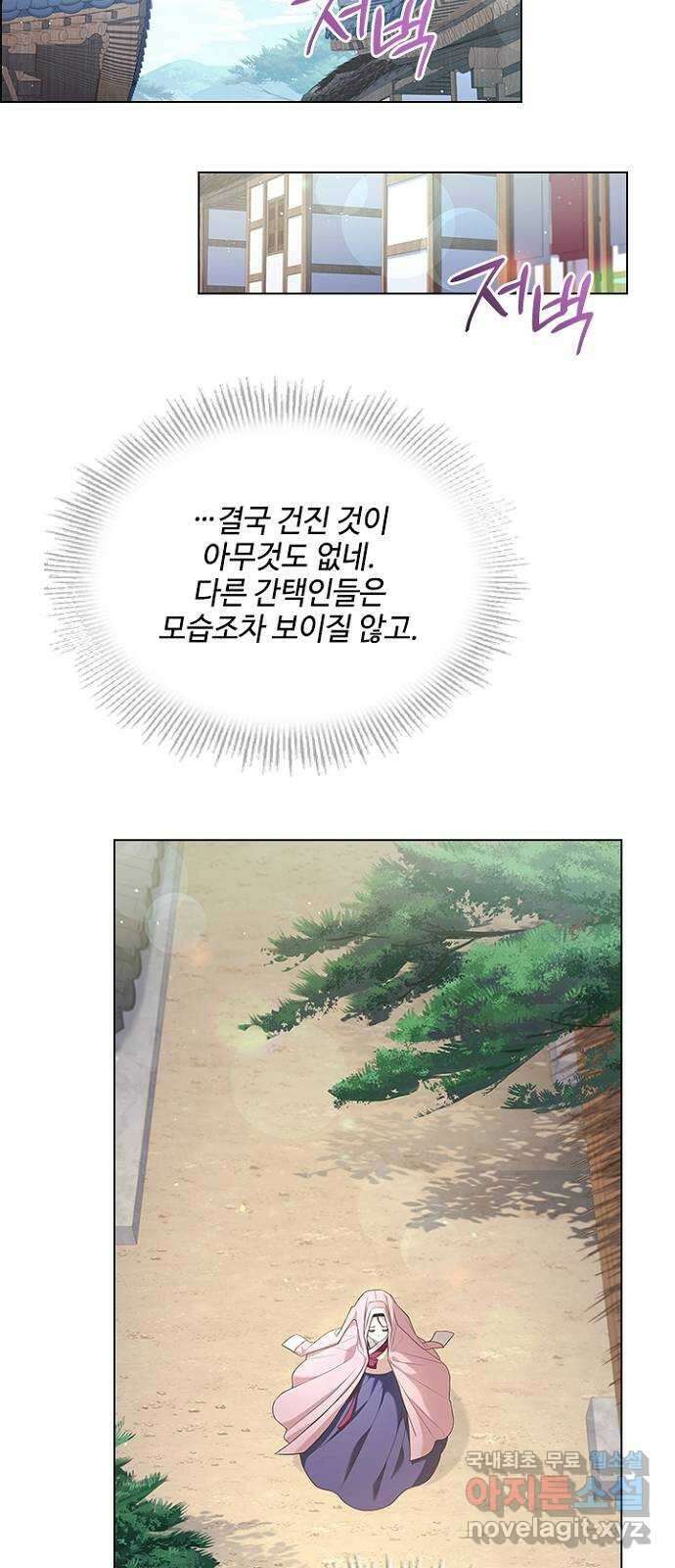 해시의 신루 54화 : 영악한 사람 25