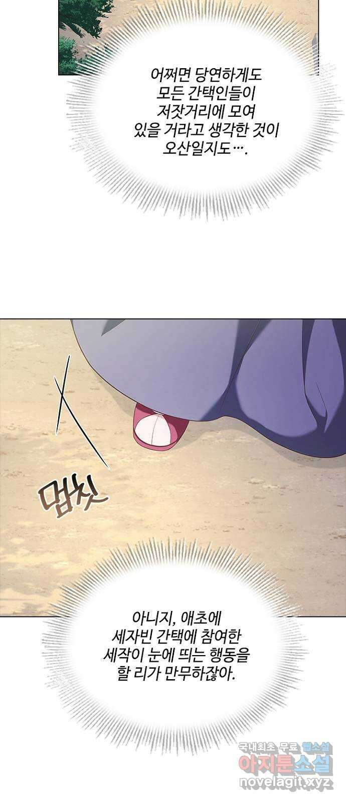 해시의 신루 54화 : 영악한 사람 26
