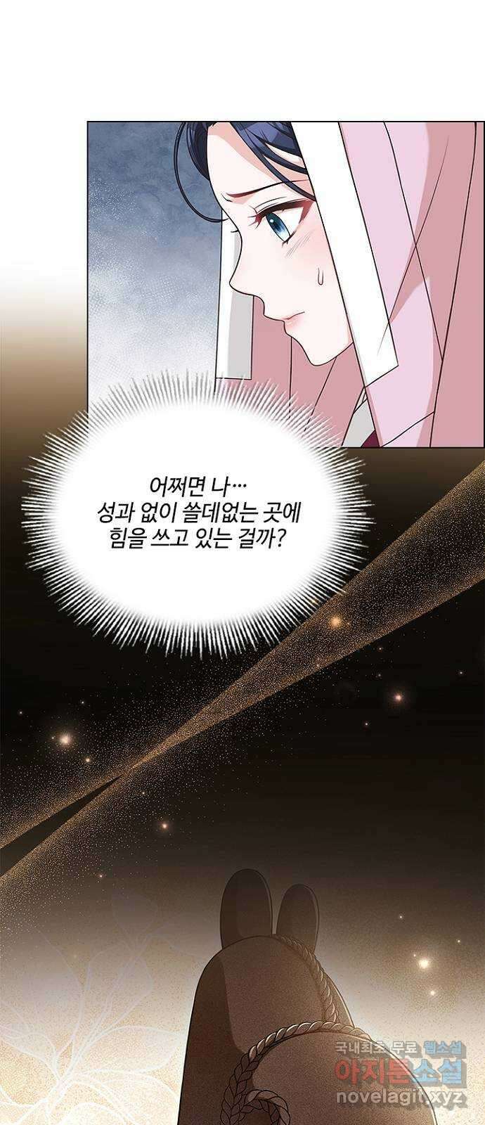 해시의 신루 54화 : 영악한 사람 27