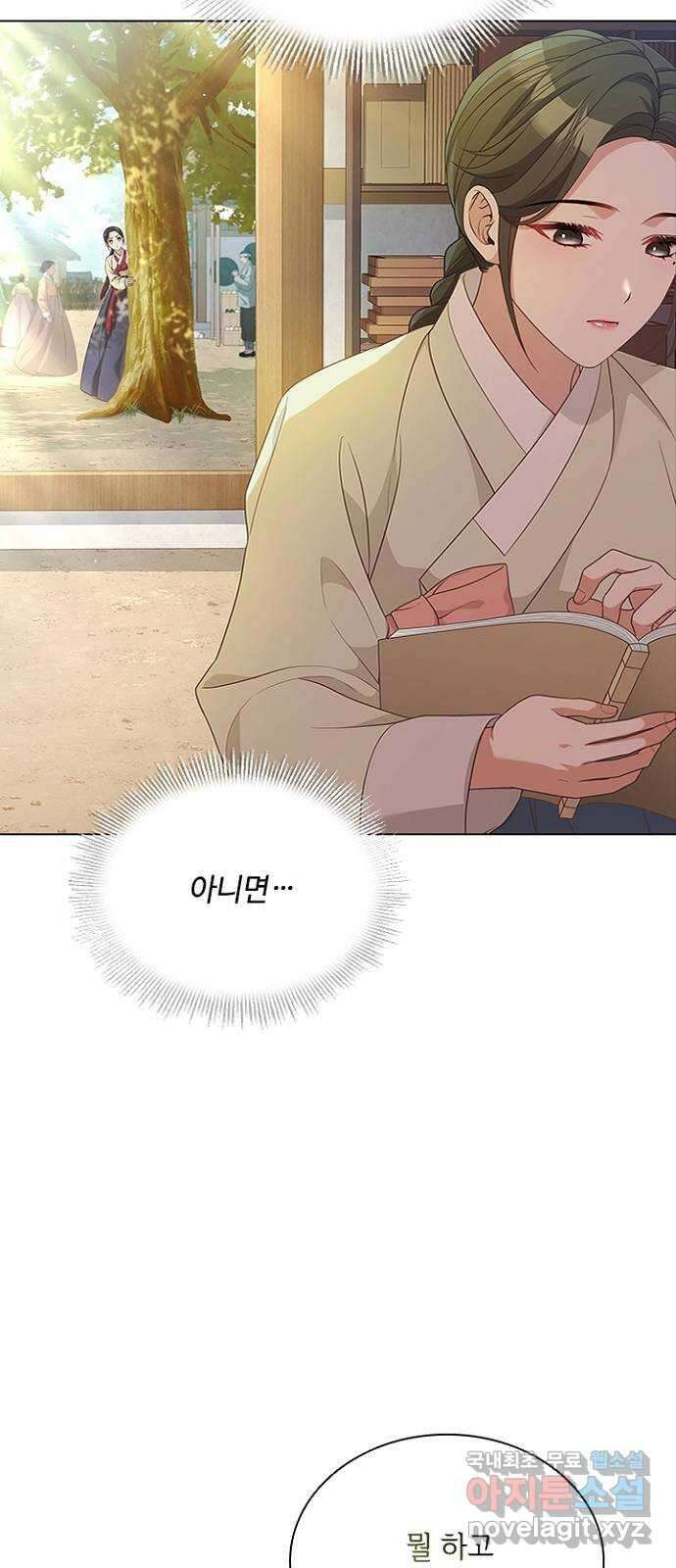 해시의 신루 54화 : 영악한 사람 34