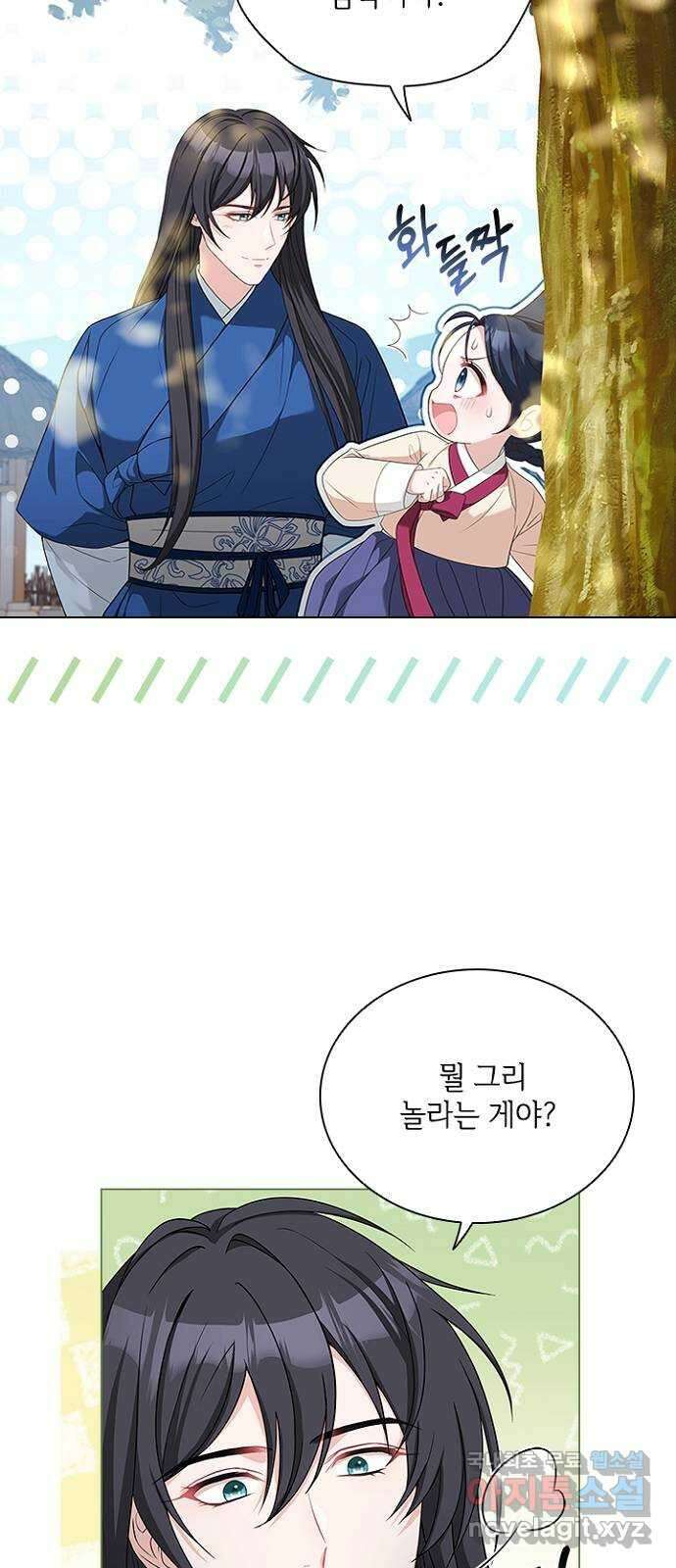 해시의 신루 54화 : 영악한 사람 36