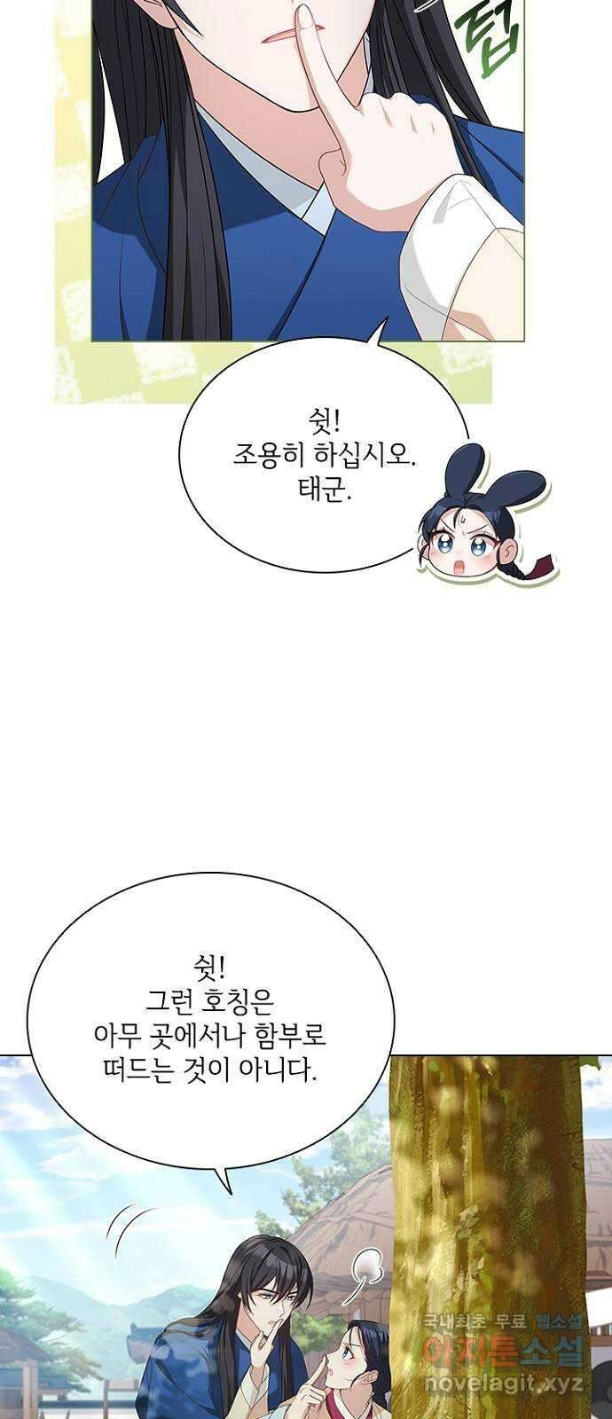 해시의 신루 54화 : 영악한 사람 37