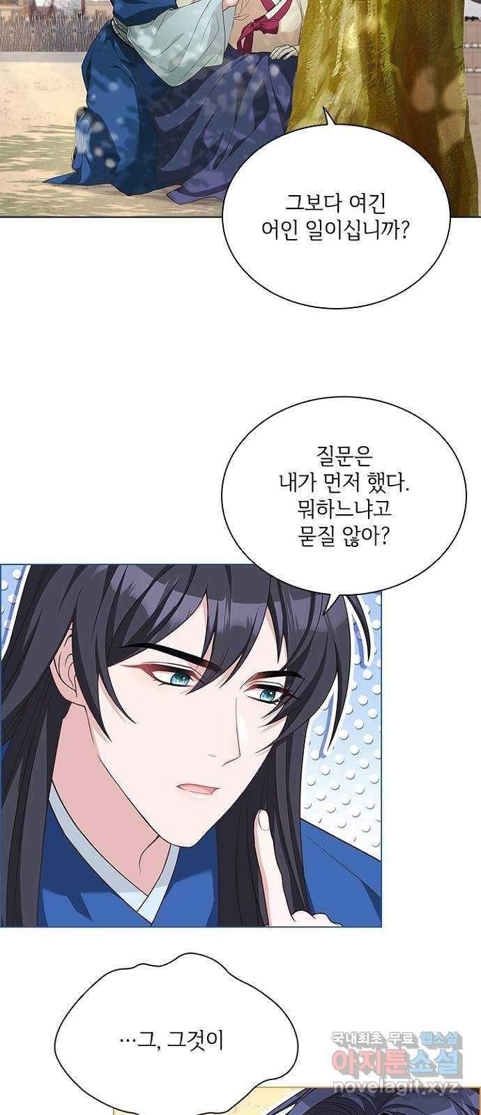 해시의 신루 54화 : 영악한 사람 38