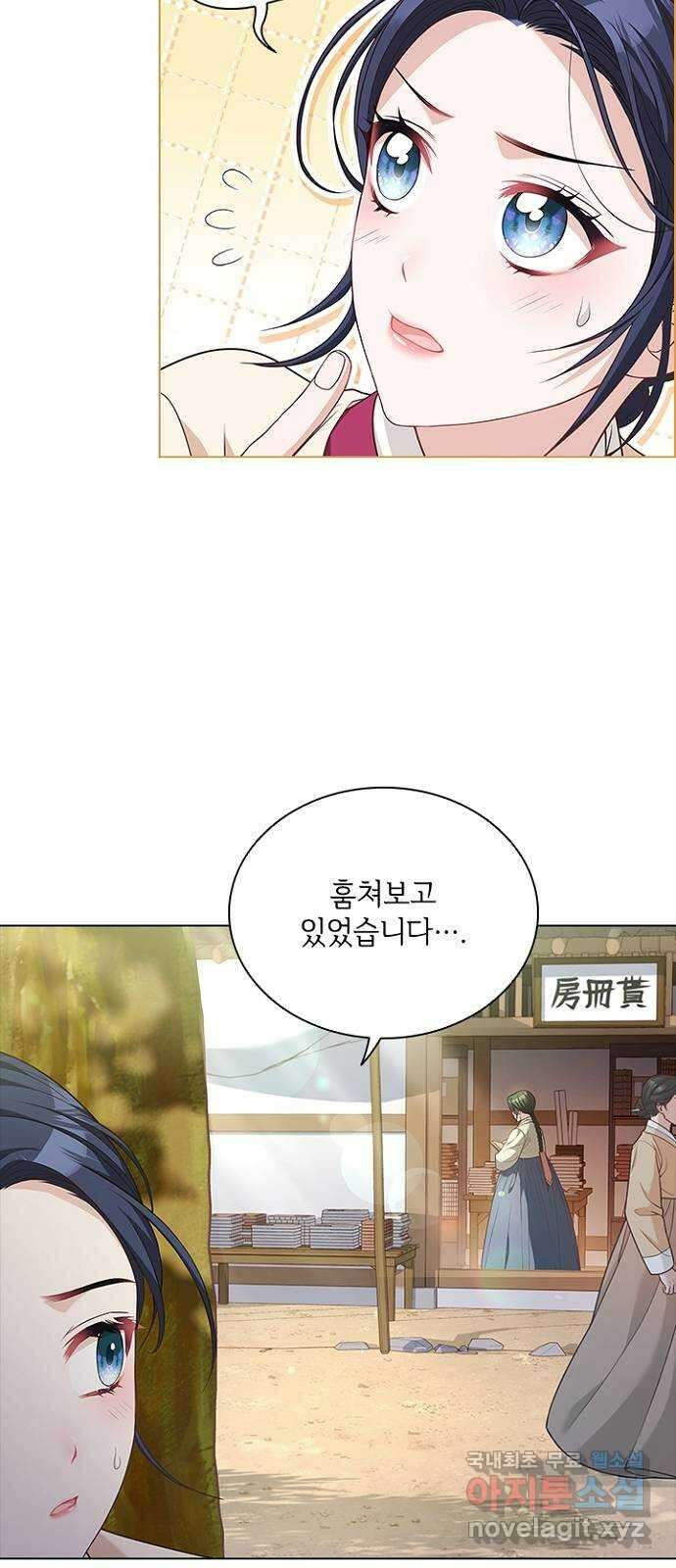 해시의 신루 54화 : 영악한 사람 39