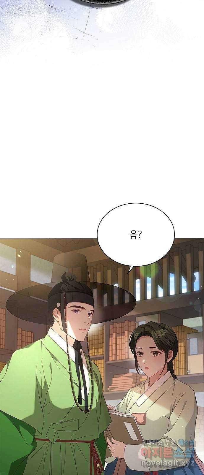 해시의 신루 54화 : 영악한 사람 47