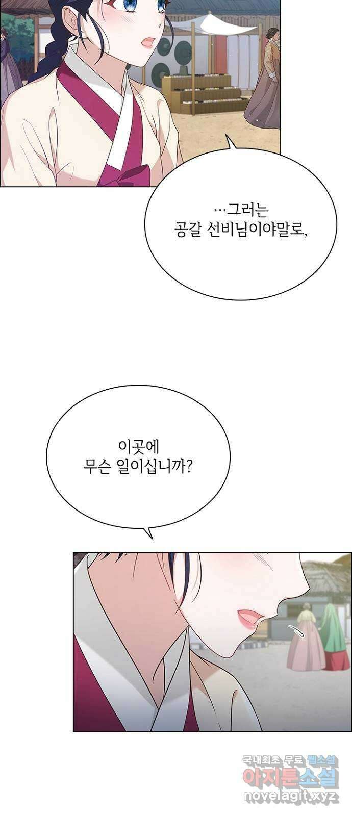 해시의 신루 54화 : 영악한 사람 50