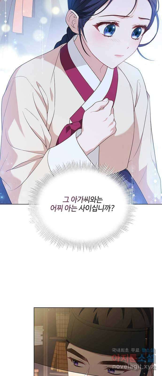 해시의 신루 54화 : 영악한 사람 52