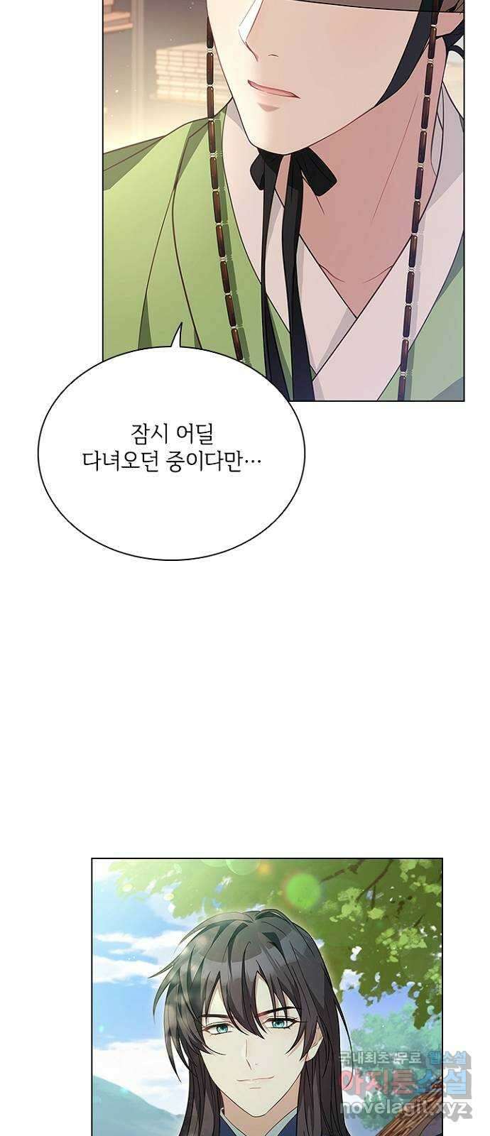 해시의 신루 54화 : 영악한 사람 53