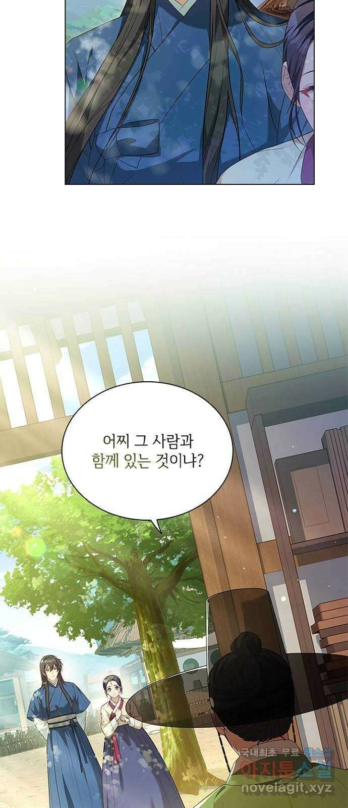 해시의 신루 54화 : 영악한 사람 54