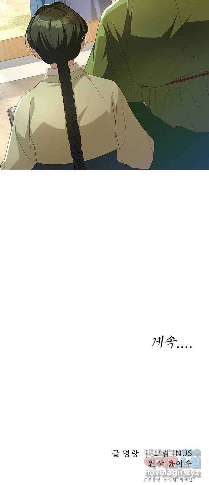 해시의 신루 54화 : 영악한 사람 55