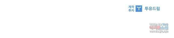 해시의 신루 54화 : 영악한 사람 56