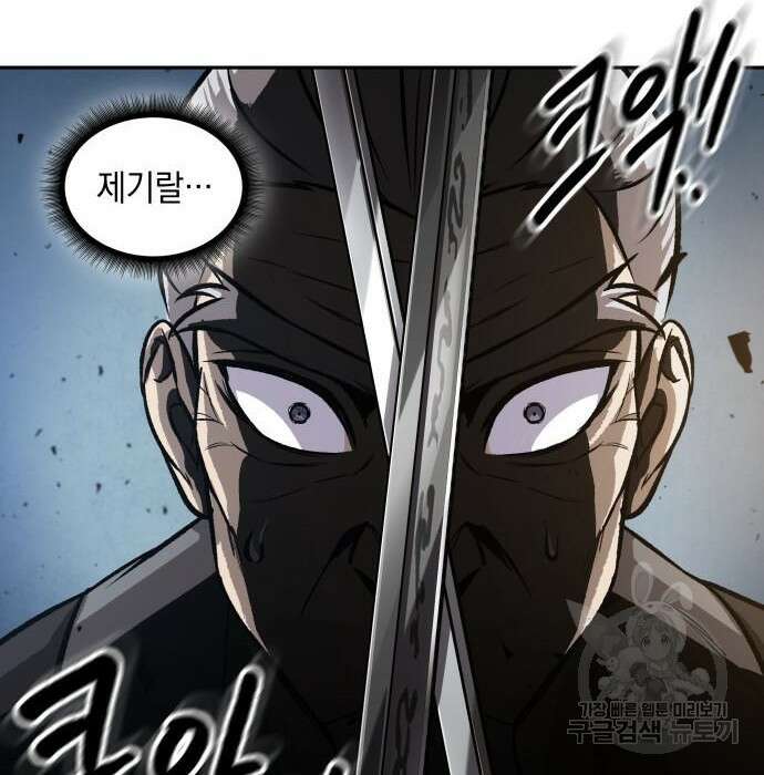 나노마신 152화 6
