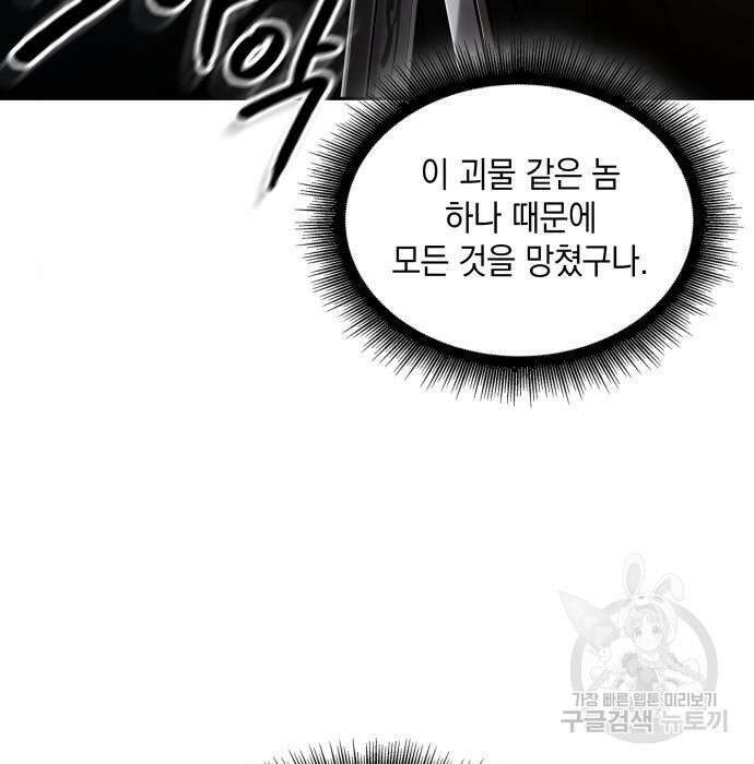나노마신 152화 7
