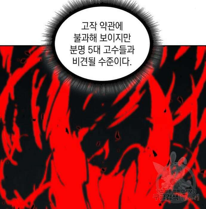나노마신 152화 8