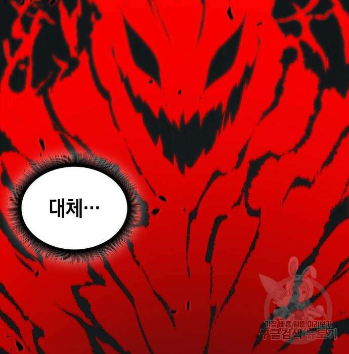 나노마신 152화 9