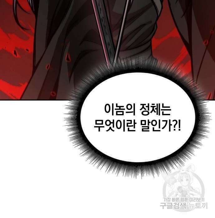 나노마신 152화 11