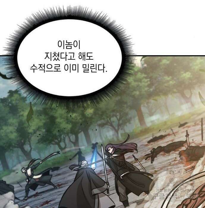 나노마신 152화 12
