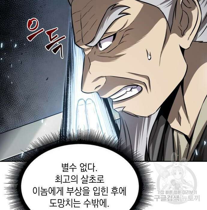 나노마신 152화 15