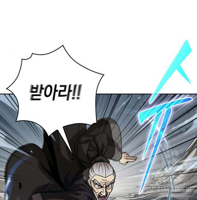 나노마신 152화 29