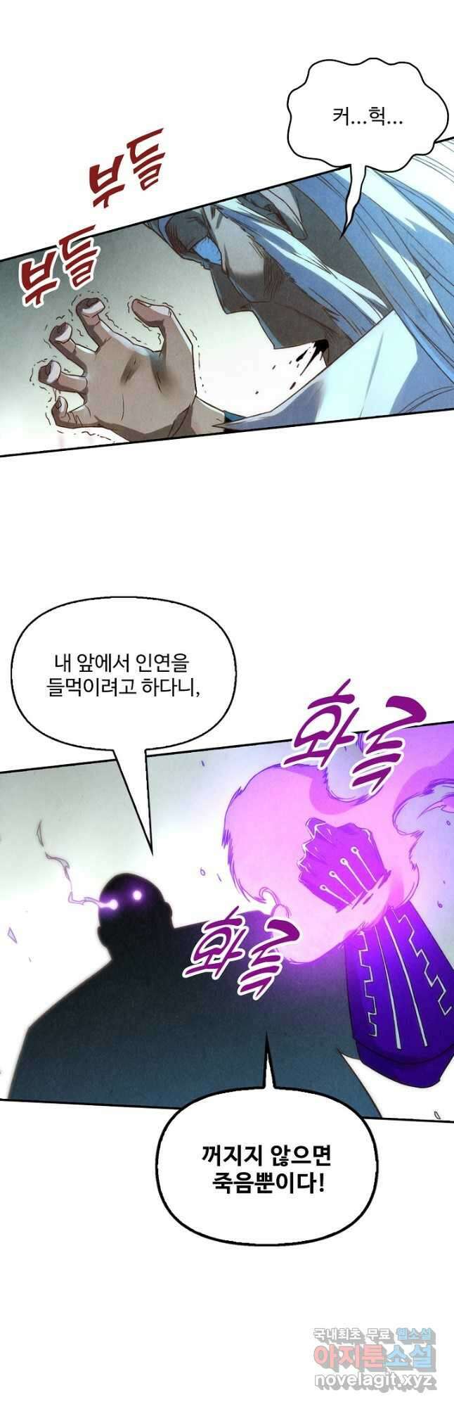 만고지존 163화 2
