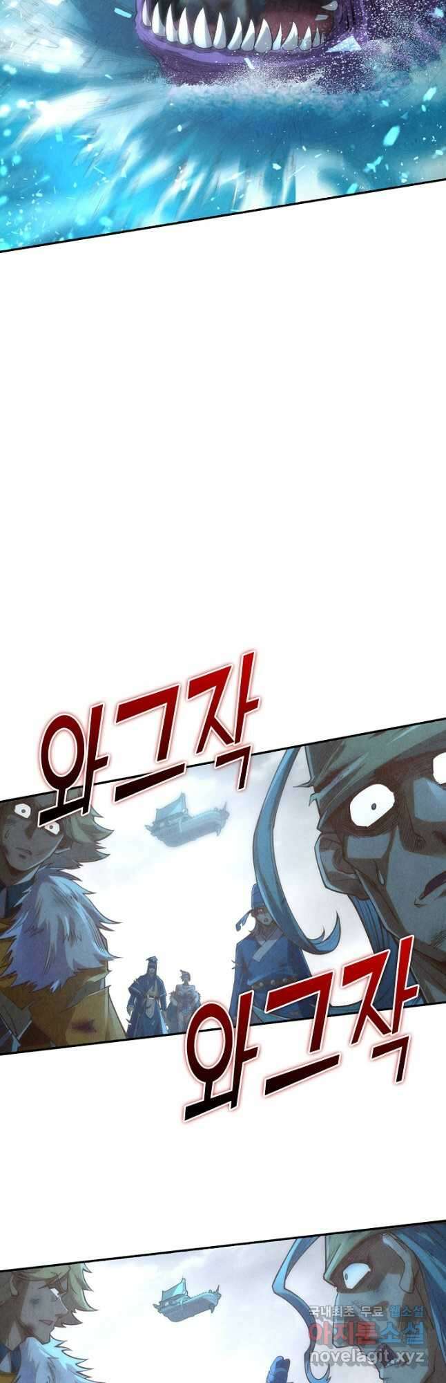 만고지존 163화 4