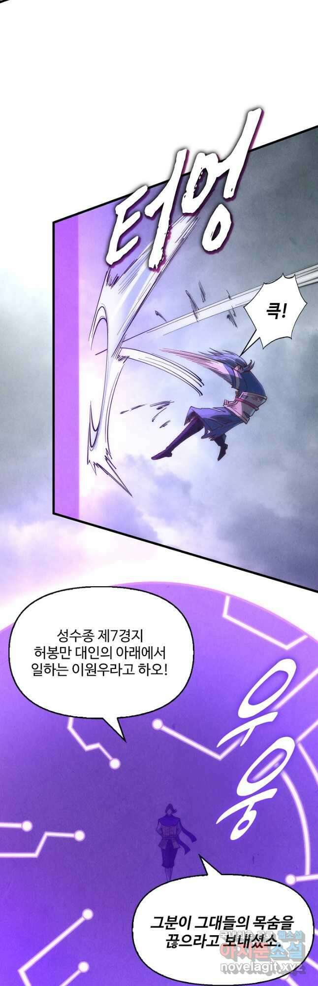 만고지존 163화 7