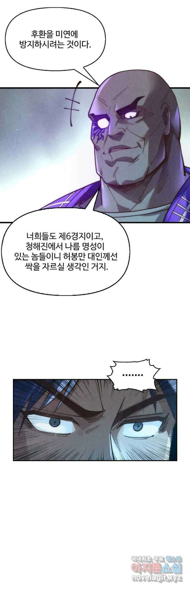 만고지존 163화 10