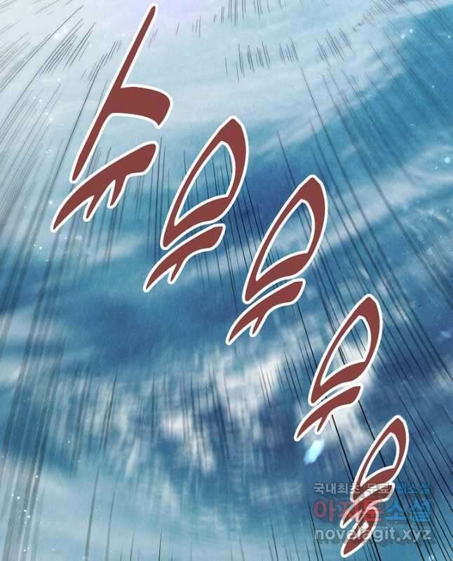 만고지존 163화 15