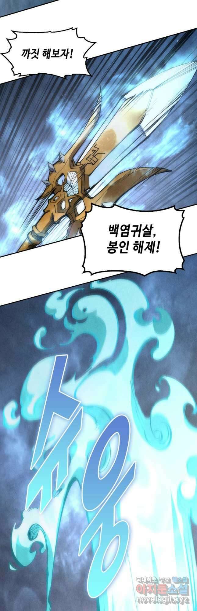 만고지존 163화 23