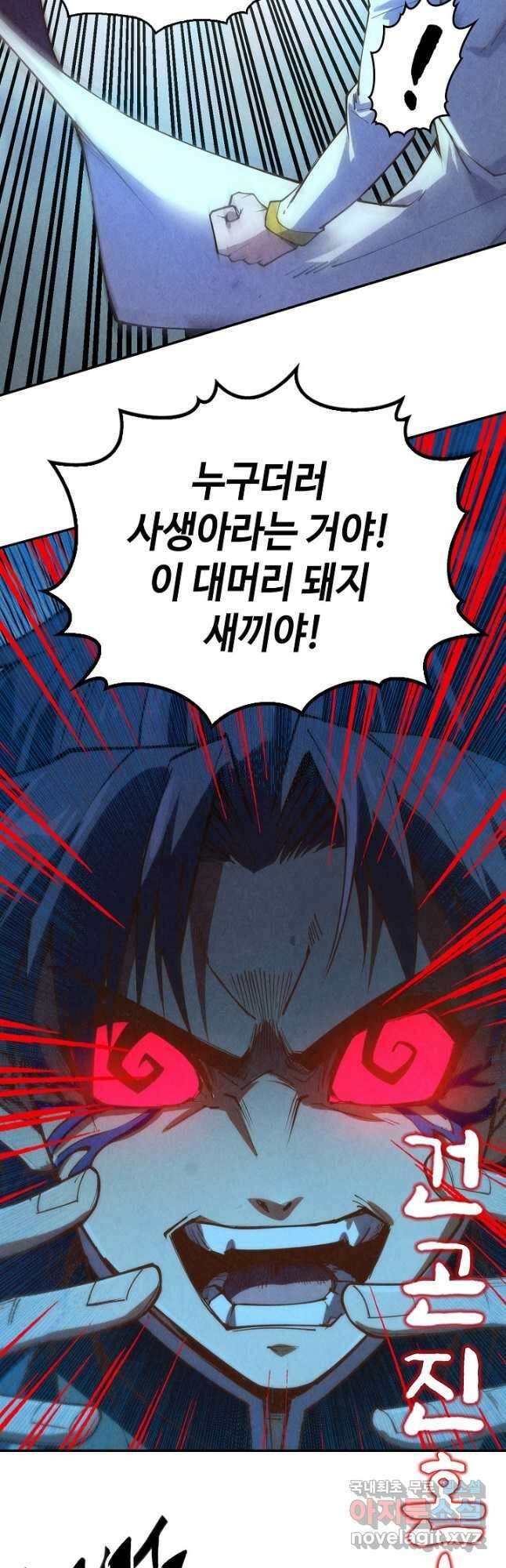 만고지존 163화 27