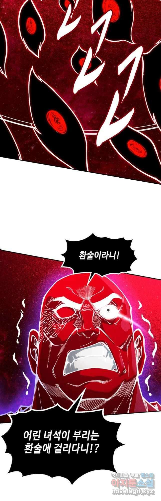 만고지존 163화 33