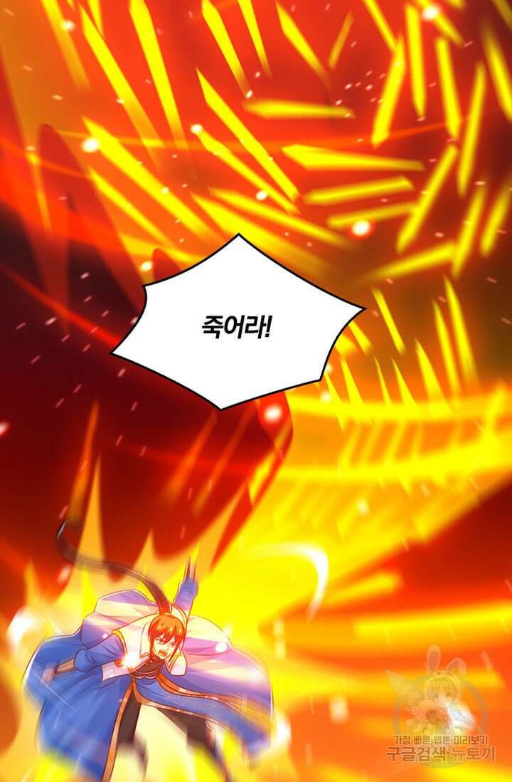 독보소요 305화 2