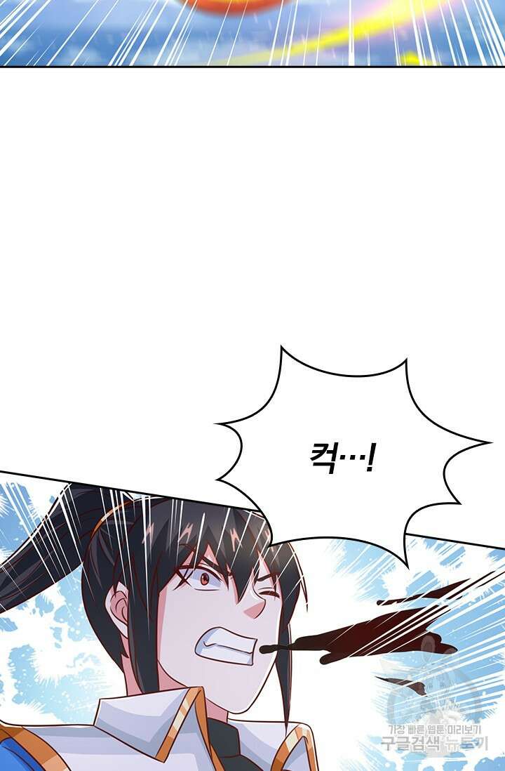 독보소요 305화 6