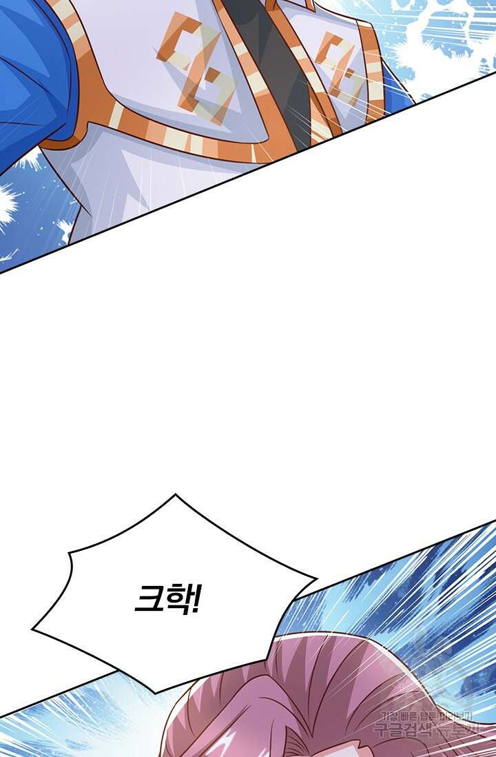 독보소요 305화 7