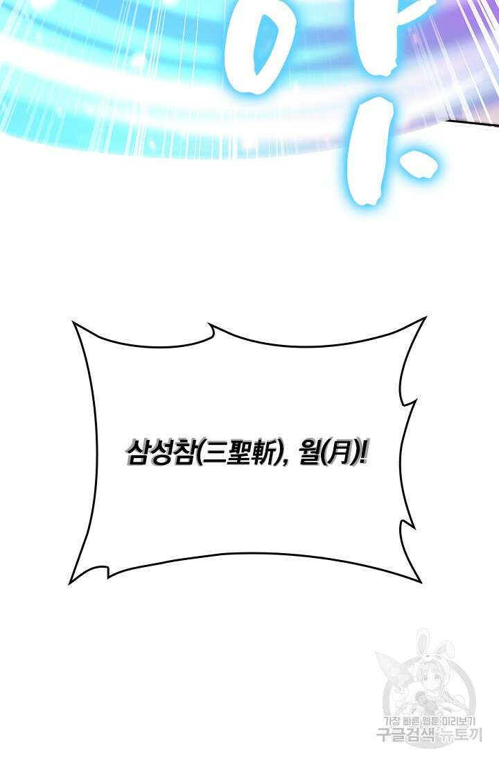 독보소요 305화 12