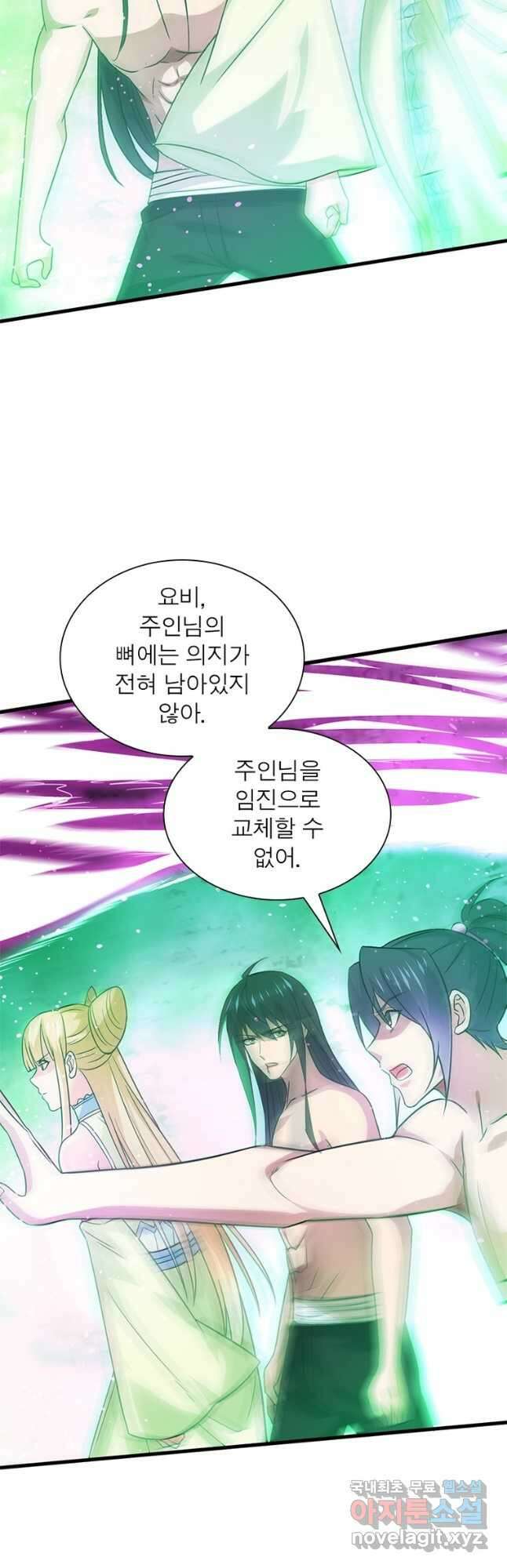 용의 계승자 217화 4