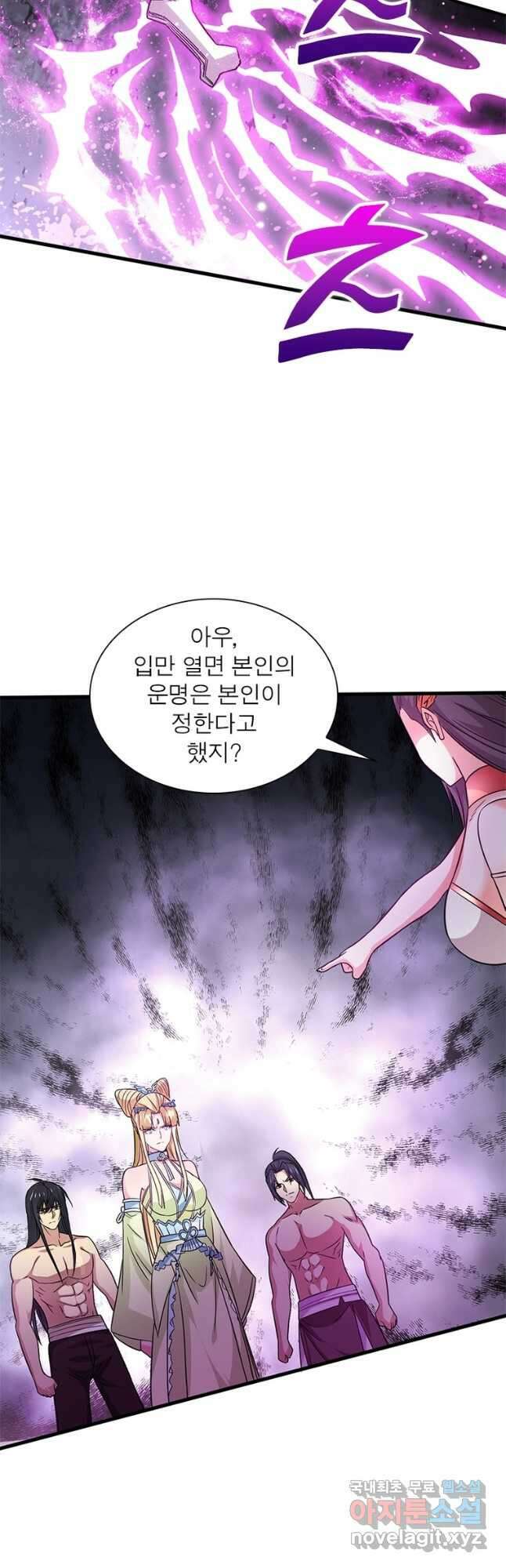 용의 계승자 217화 7