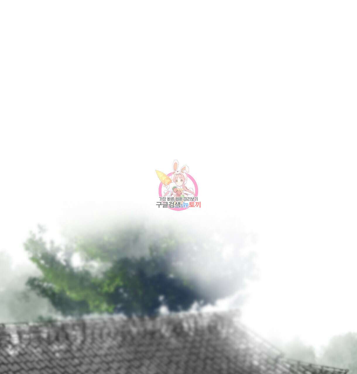 이리 오너라, 업고 놀자 103화 1