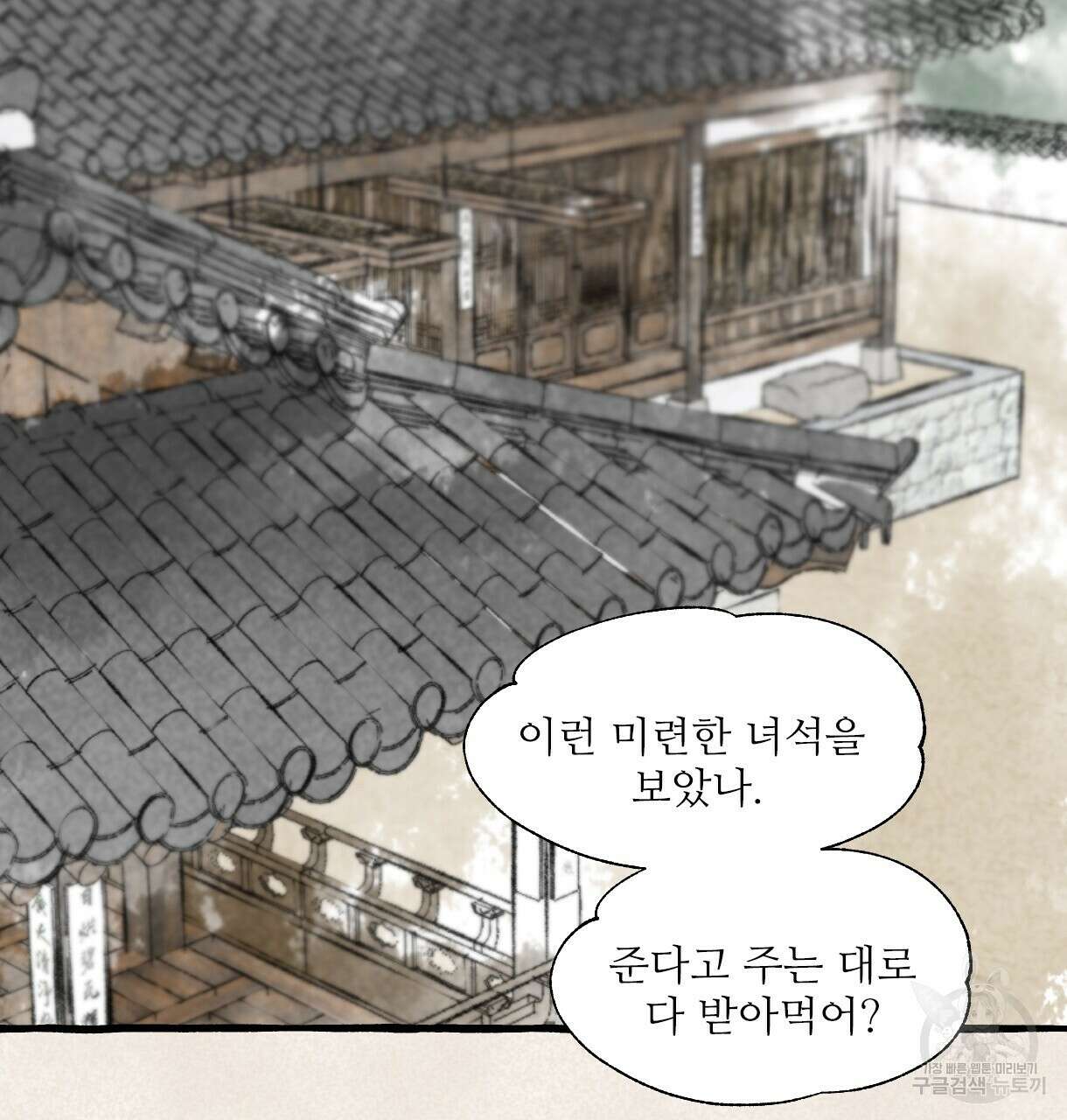 이리 오너라, 업고 놀자 103화 2