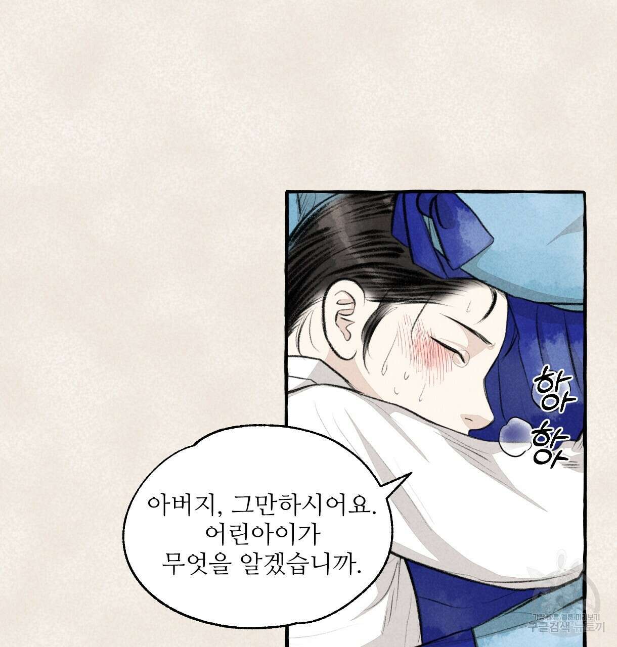 이리 오너라, 업고 놀자 103화 3